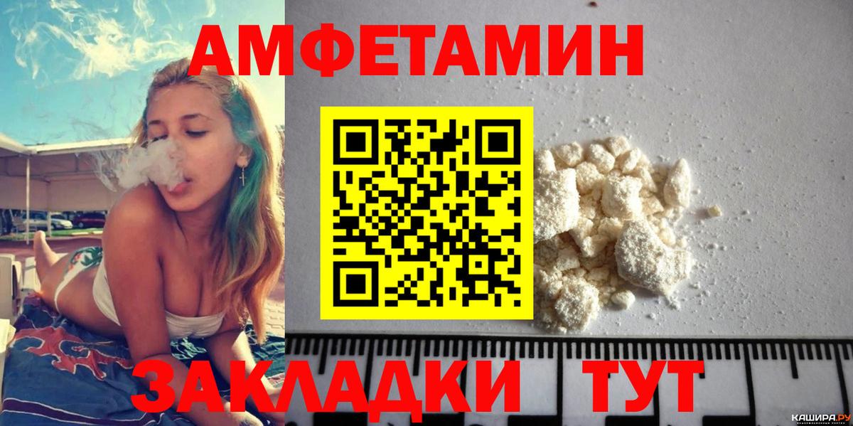 Сургут  Amphetamine Розовый  Вход с VPN 