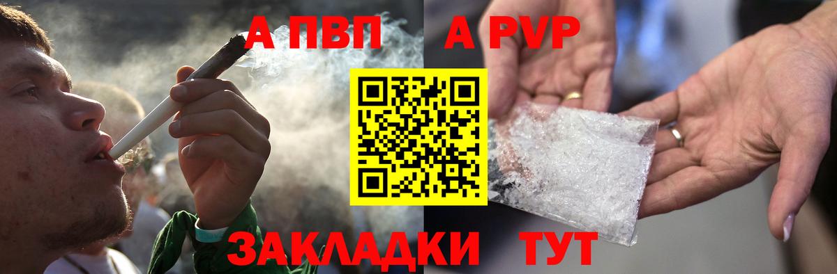 Alpha PVP VHQ  купить закладку  A-PVP СК КРИС  Сургут  Вход с VPN  Alfa_PVP VHQ 