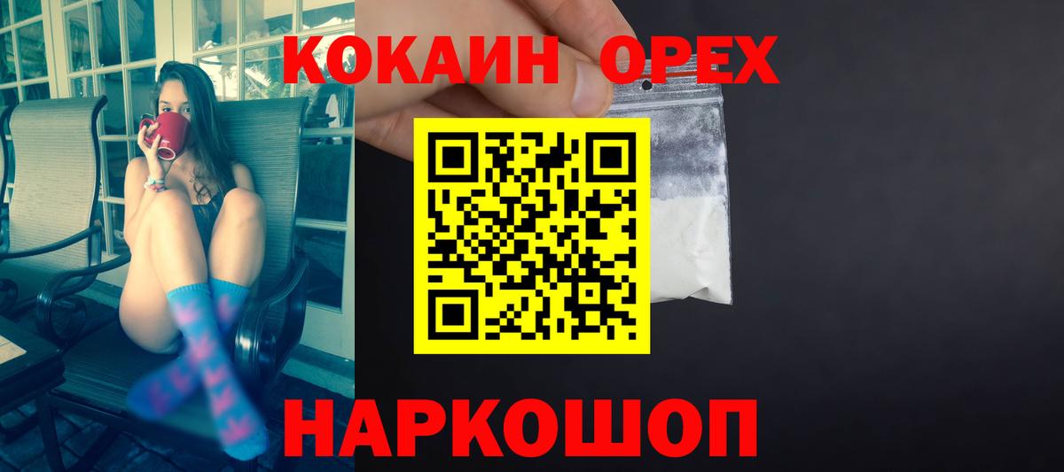 Cocaine Columbia  КОКАИН  Сургут  Вход с VPN 