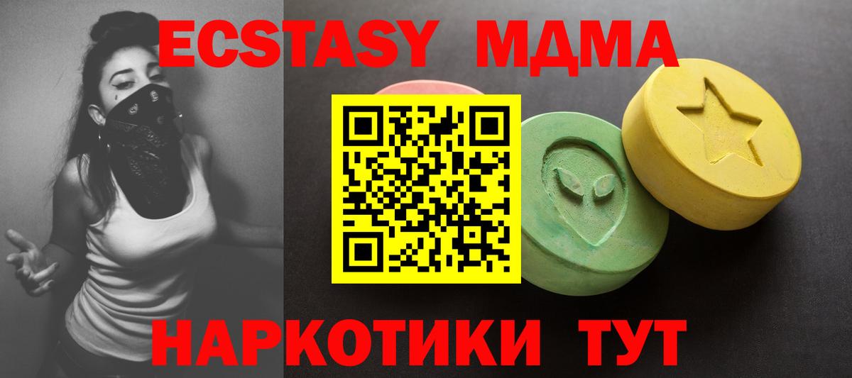 Ecstasy 250 мг Сургут