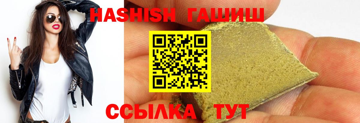 ГАШИШ  Гашиш VHQ  ГАШ ice o lator  Вход с VPN  Сургут 