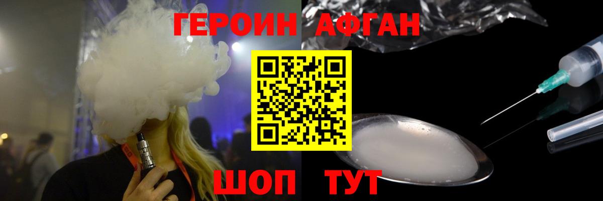 ГЕРОИН VHQ Сургут