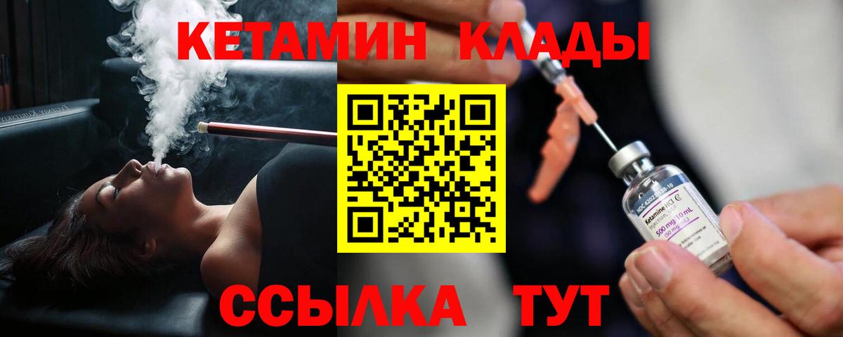 КЕТАМИН VHQ  Вход с VPN  Сургут  Кетамин VHQ 