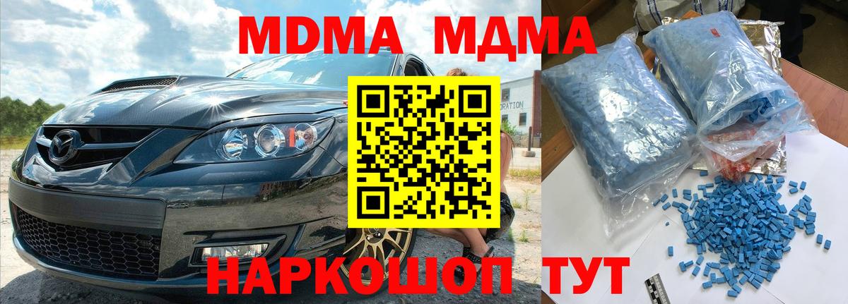 МДМА VHQ  MDMA crystal  MDMA  Вход с VPN  Сургут 