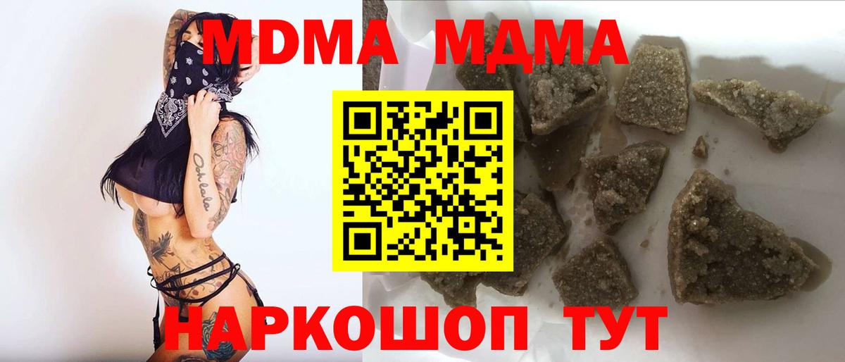 MDMA Molly Сургут
