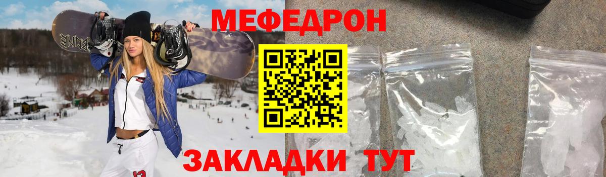 Меф мука  Вход с VPN  Мефедрон мяу мяу  МЯУ-МЯУ  Сургут 