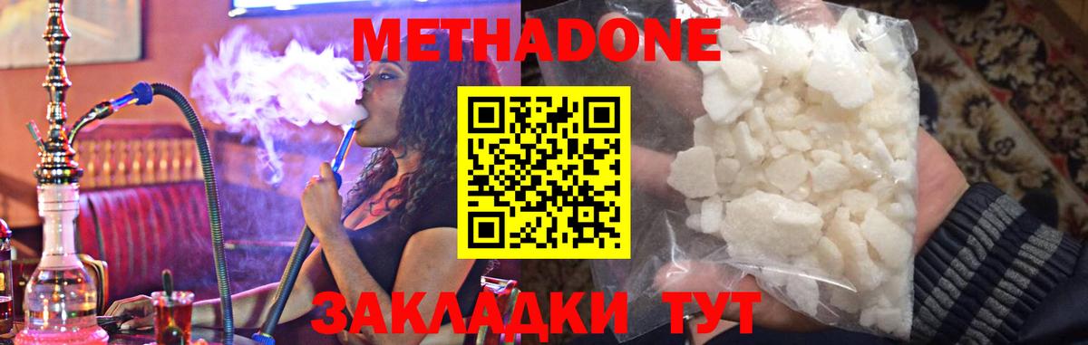 ГАШ  A-PVP СК   Вход с VPN  Меф МЯУ МЯУ кристаллы  COCAIN  ГАШ  Сургут  Канабис 