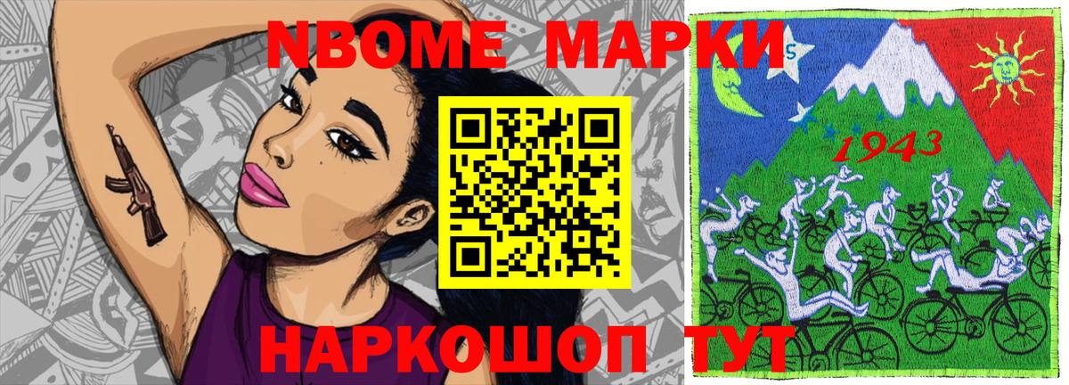 Наркотические марки 1,8мг  Вход с VPN  Наркотические марки 1,8мг  Сургут 
