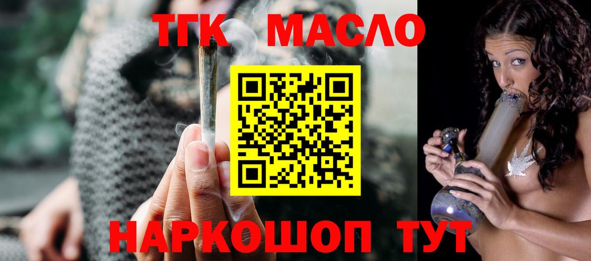 ТГК вейп с тгк Сургут