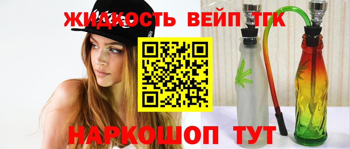 Дистиллят ТГК концентрат  Дистиллят ТГК вейп с тгк  Сургут  Вход с VPN 